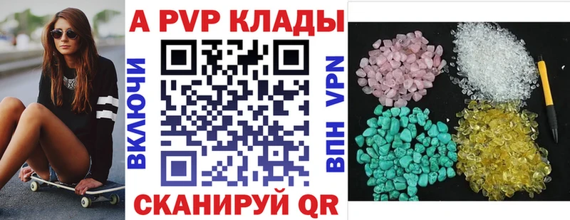 Alpha-PVP Соль  Купить закладки  Рыльск 