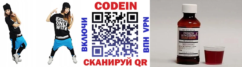 Codein Purple Drank  Купить где  Рыльск 